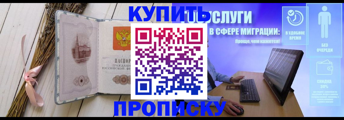 временная регистрация надежно в Окуловке