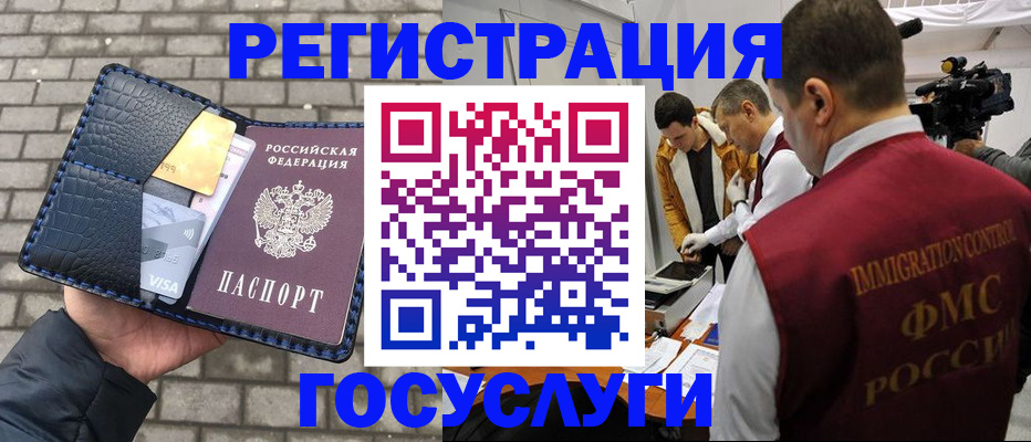 временная регистрация законно в Окуловке