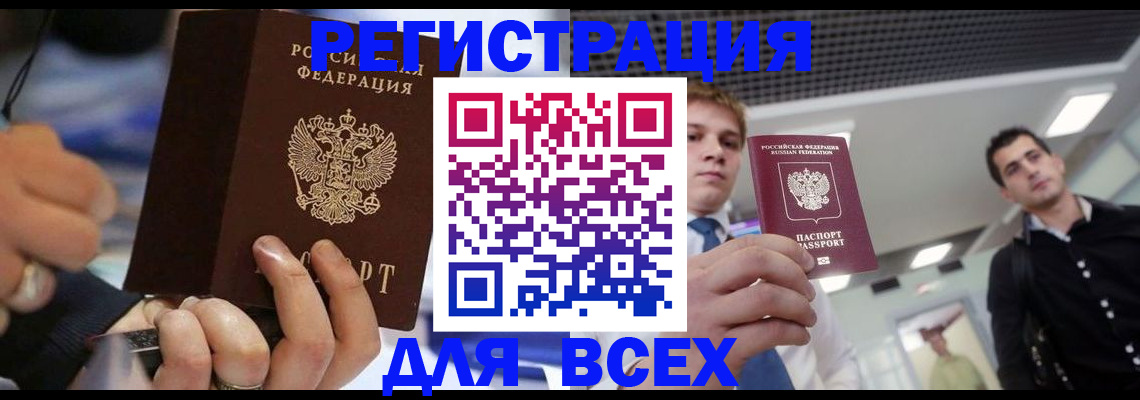 временная регистрация надежно в Окуловке