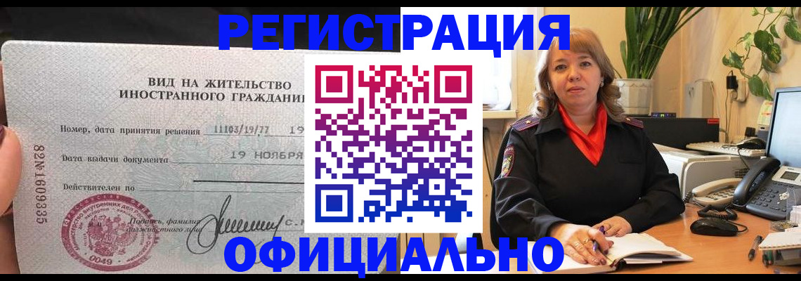 временная регистрация 2025 в Окуловке