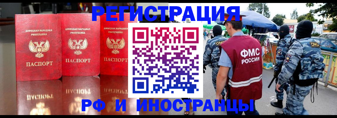 прописка штамп в Окуловке