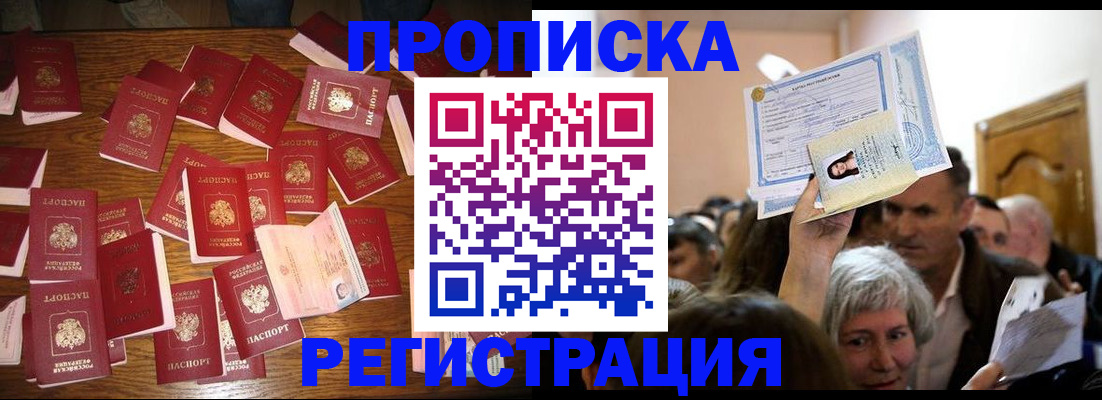 временная регистрация в Окуловке